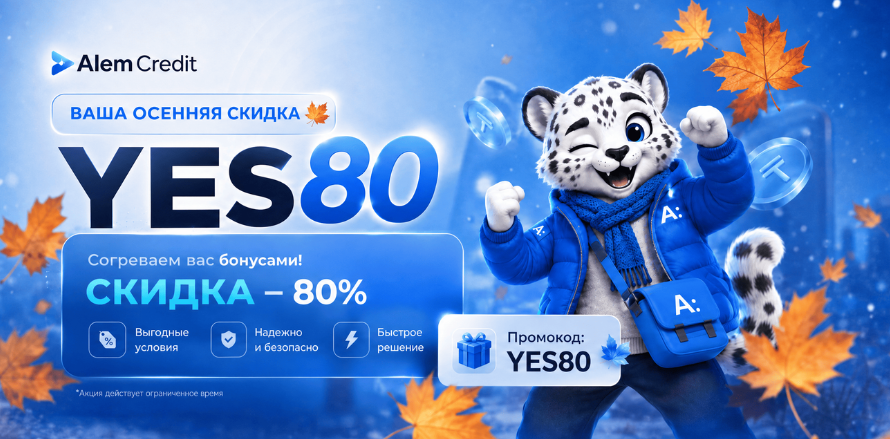 ru🍁 Согреваем скидками еще до наступления холодов!17