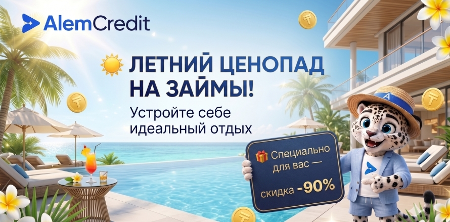 ru☀️ Летний ценопад на займы! Устройте себе идеальный отдых 🌴14