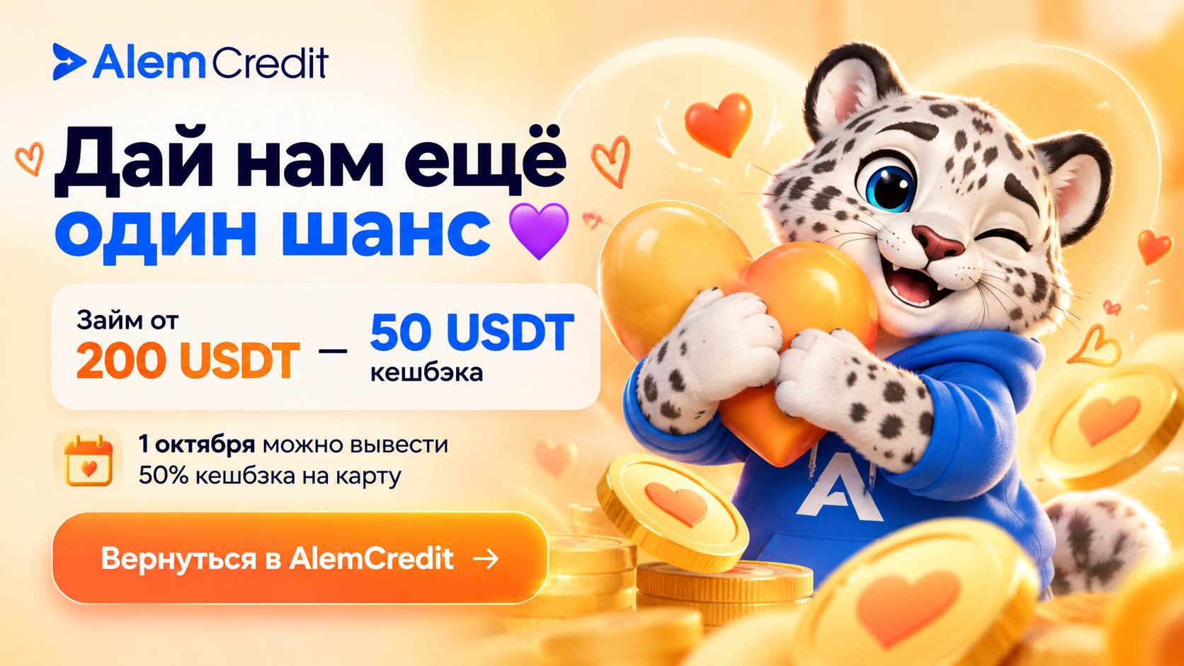 ruМы ждем тебя - 50 USDT подарок до 30 сентября 💜5