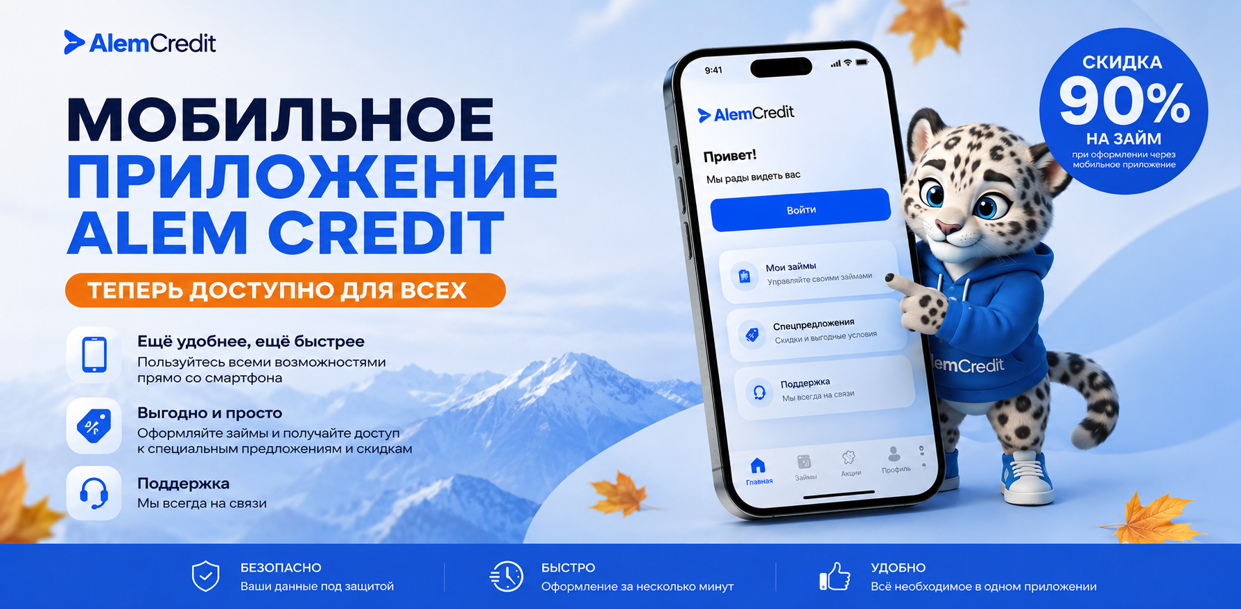 ru/stock/october-vtorСкачивайте Alem Credit на iPhone и Android со скидкой 90%10