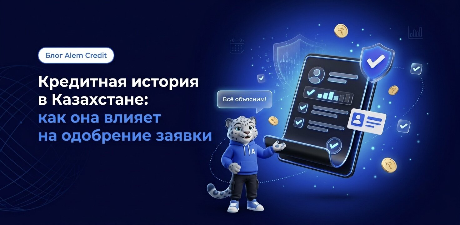 ru/blog/5_prichin_skachatКредитная история в Казахстане: как она влияет на одобрение заявки10