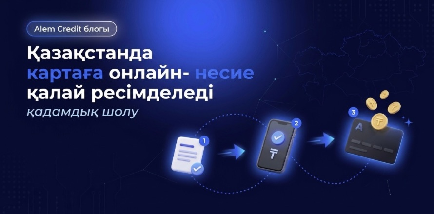 ru/blog/5_prichin_skachatКак оформить онлайн-займ на карту в Казахстане: пошаговый разбор перед заявкой7