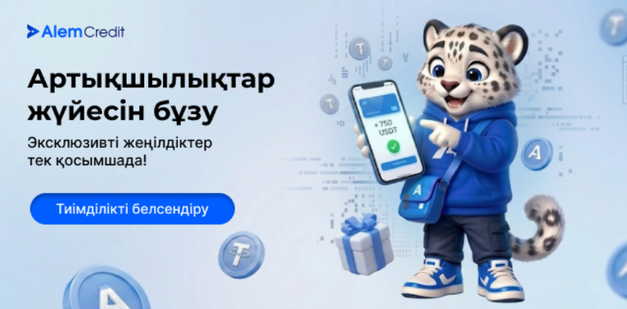 stock?page=2MOBILE: Артықшылықтар жүйесін бұзу 🔓13
