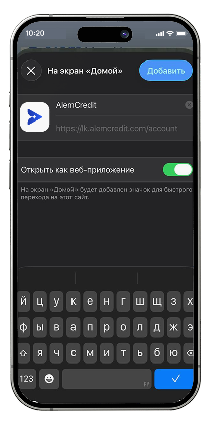 ru/mobile-appiphone-install-step18