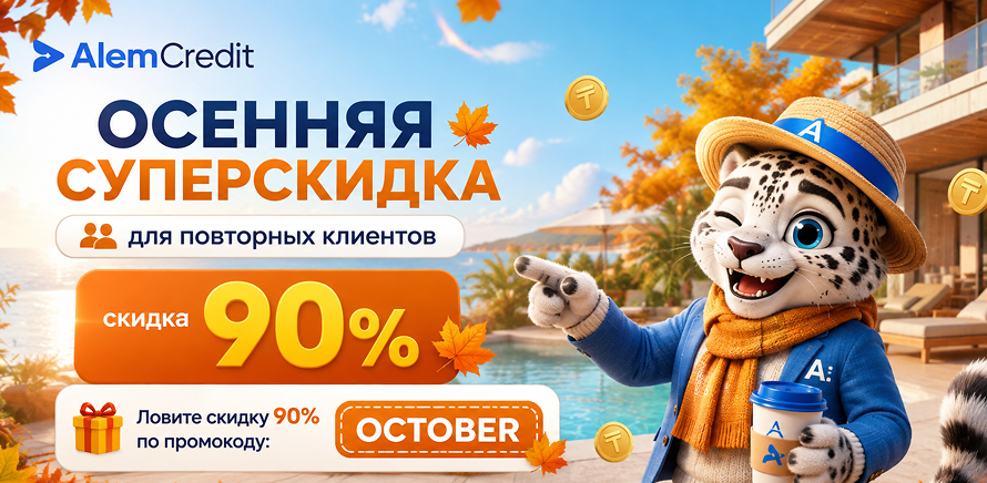 ruОсенняя суперскидка только для своих! 💛11