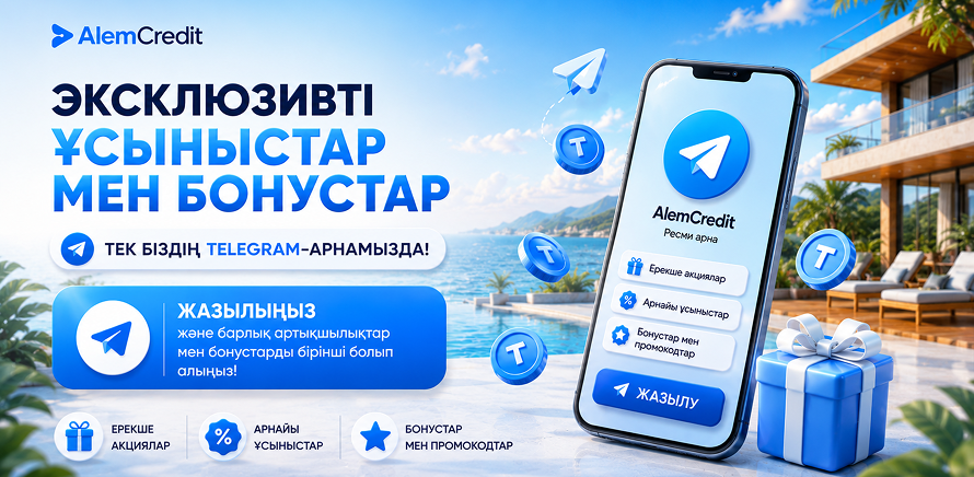 stock?page=2Эксклюзивті ұсыныстар мен бонустар тек біздің Telegram-да!10