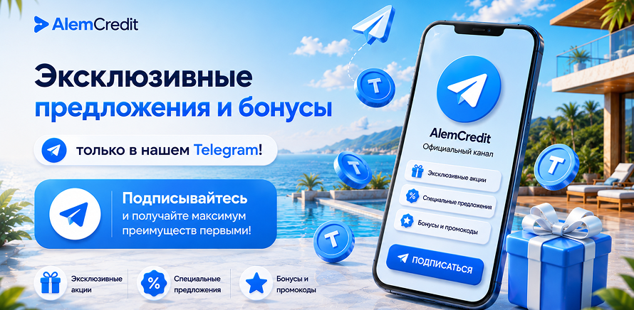 ru/stock/skachivaite_alem_creditЭксклюзивные предложения и бонусы только в нашем Telegram!7